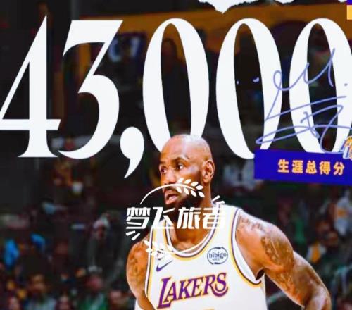 41歲轟破43000分！對不起，籃球的年齡論該改寫了