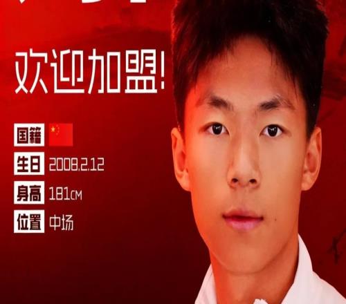 官方：重慶銅梁龍從恒大足校簽下U19國(guó)腳劉佳樂(lè)