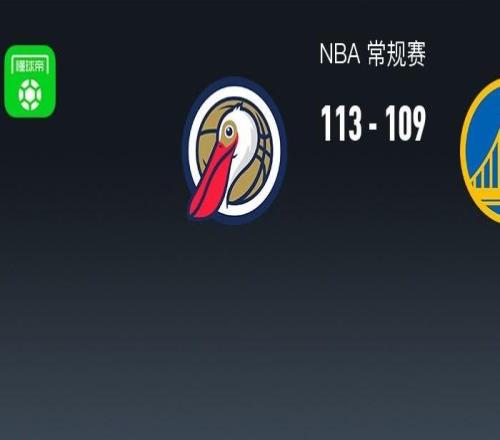 NBA戰(zhàn)報：鵜鶘113109勇士，梅爾頓28分