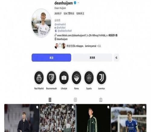道歉“僅在中國可見”皇馬赫伊森“誤轉發(fā)”持續(xù)發(fā)酵