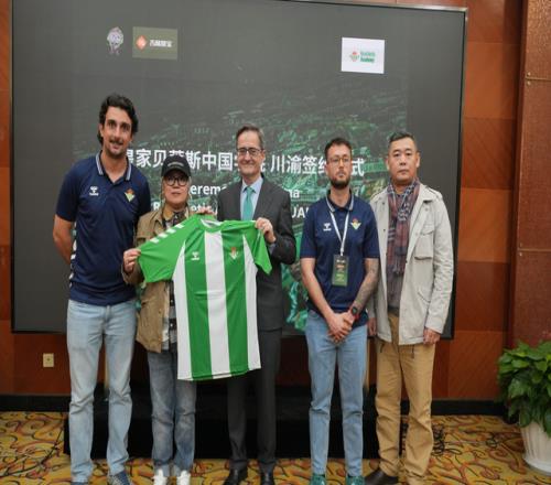 皇家貝蒂斯在華開(kāi)設(shè)首個(gè)青訓(xùn)學(xué)院，三年計(jì)劃培養(yǎng)千名足球少年