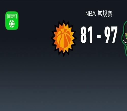 NBA戰(zhàn)報：凱爾特人9781太陽取NBA4連勝，德里克懷特22+8+8