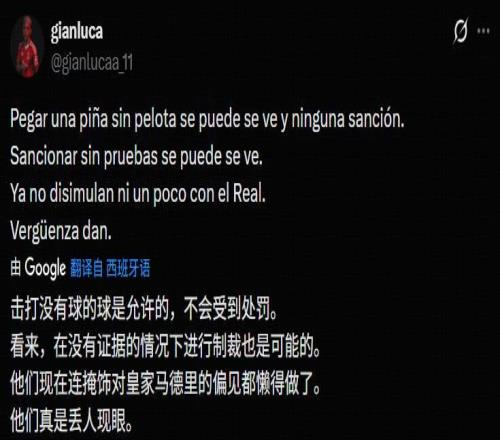 普雷斯蒂安尼：歐足聯(lián)對(duì)皇馬的偏向都不掩飾了，丟人現(xiàn)眼
