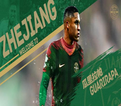 中超轉(zhuǎn)會動態(tài)：浙江隊官宣23歲外援加盟，中甲前鋒被曝加盟升班馬