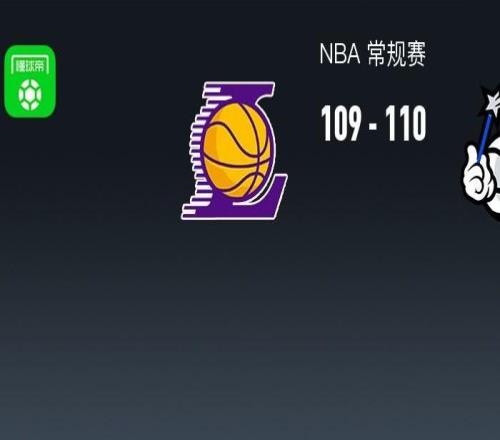 湖人109110惜敗魔術(shù)，東契奇24+9+15，詹姆斯21分錯失絕殺