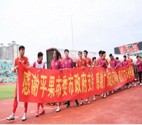 沖超豪門球隊，如今走到退出聯(lián)賽的境地，廣西平果到底經(jīng)歷什么