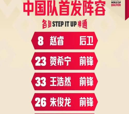 中國(guó)隊(duì)擊敗日本隊(duì)！