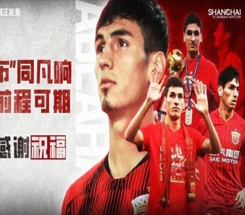 上海海港官宣三人離隊(duì)