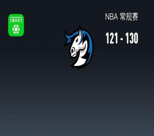 NBA戰(zhàn)報(bào)：國(guó)王130121獨(dú)行俠，馬紹爾空砍36分