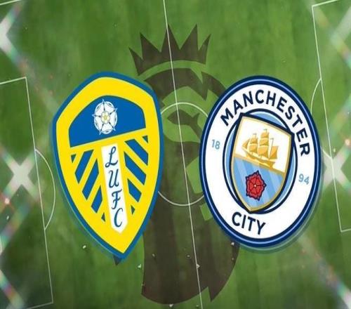 能否延續(xù)曼城近5次英超對陣利茲聯(lián)全部取勝