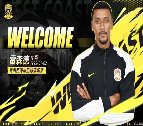 中超轉(zhuǎn)會動態(tài)：上賽季第9再官宣2人加盟，引援人數(shù)已達(dá)12人