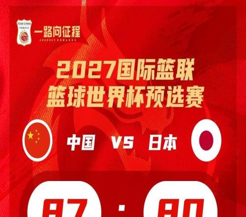 體育早餐2.27中國男籃逆轉(zhuǎn)日本王楚欽進新加坡大滿貫八強