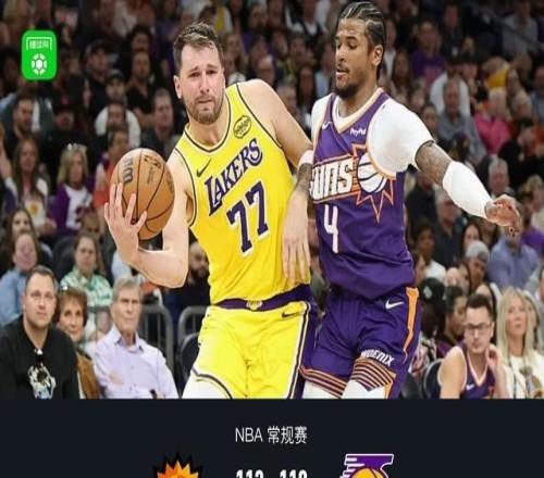 湖人110113惜敗太陽(yáng)，奧尼爾三分絕殺，東契奇空砍41+8+8