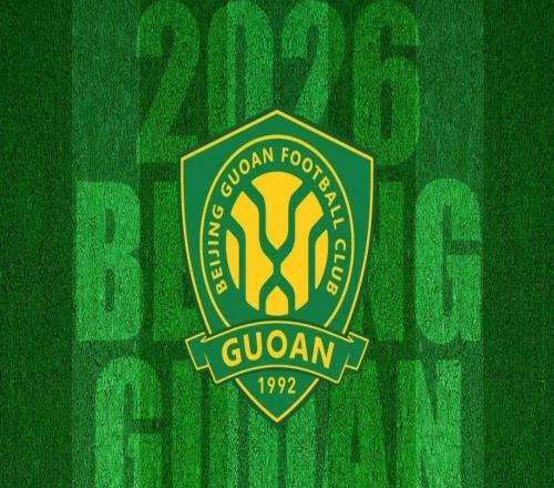 2026賽季北京國安足球俱樂部主場(chǎng)賽事年票公告