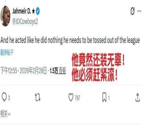 裝無辜還下黑手！網友讓他滾出NBA！