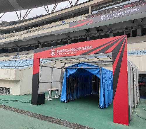 圖集：超級(jí)杯在即，南京奧體中心已布置賽事相關(guān)物料