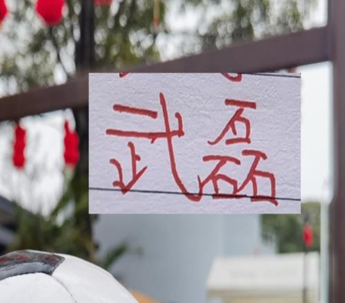 海港好消息不斷！武磊已訓練但超級杯能否奪冠還得靠國門發(fā)揮