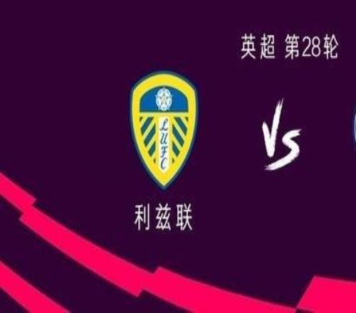 曼城客戰(zhàn)利茲聯(lián)：哈蘭德傷缺，塞門約、馬爾穆什、格伊出戰(zhàn)