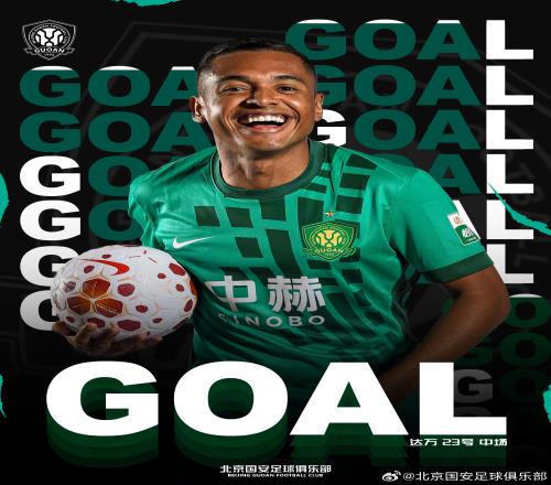 北京國安擊敗上海海港，奪得2026中國足協超級杯冠軍