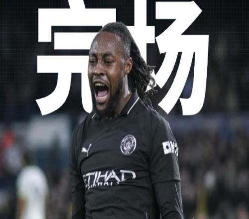 曼城10利茲聯(lián)施壓阿森納，英超爭冠懸念大，哈蘭德缺陣有奇兵