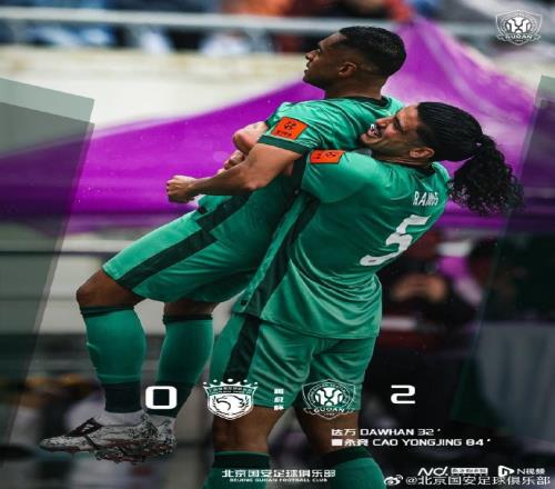 北京國安時(shí)隔23年再捧超級杯，中國足球2026賽季揭幕