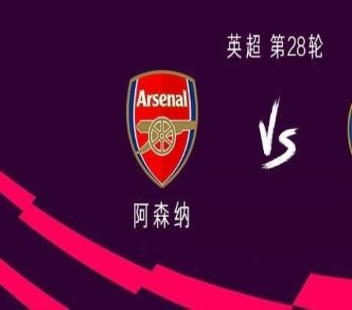 阿森納vs切爾西：薩卡、哲凱賴什首發(fā)，帕爾默、恩佐出戰(zhàn)