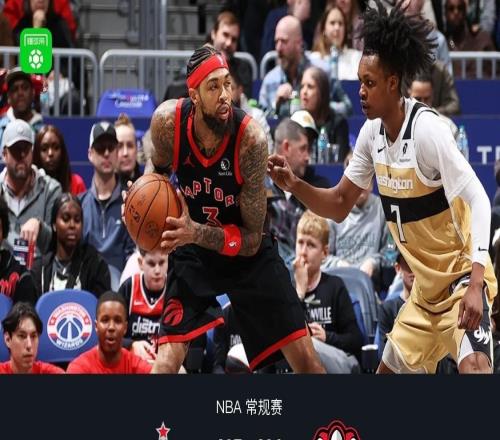 猛龍134125力克8人上雙奇才，奎克利27+11，英格拉姆24分