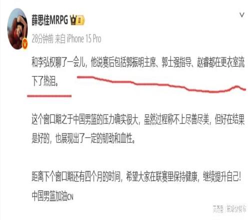 男籃大逆轉(zhuǎn)賽后更衣室曝光！籃協(xié)主席激動(dòng)哭了：趙睿喜極而泣