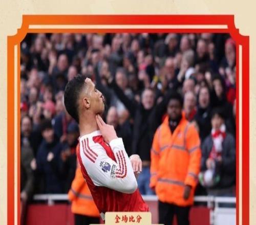 【英超】角球?qū)Z！阿森納2比1十人切爾西5分領(lǐng)跑