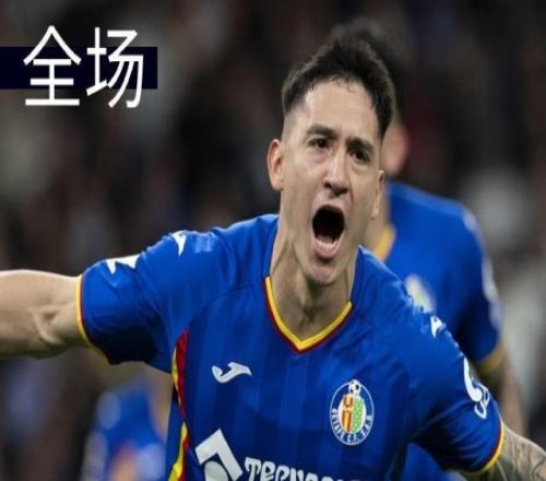 【西甲】薩特里亞諾世界波！皇馬主場0比1赫塔費