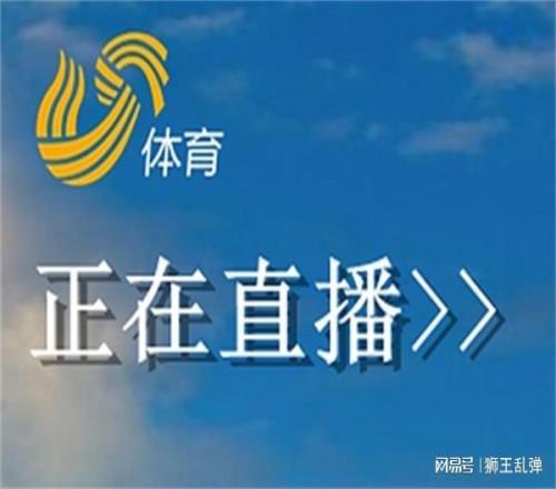 太有福了！山東體育頻道壓哨護駕，山東泰山這排面，全中超羨慕