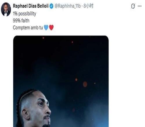 能否逆轉拉菲和亞馬爾用內馬爾諾坎普奇跡前的名言激勵球隊