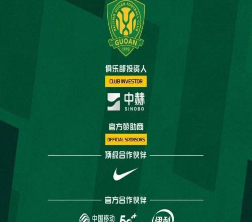 比賽日超級杯上海海港VS北京國安