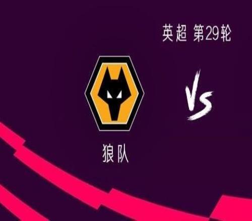 利物浦客戰(zhàn)狼隊(duì)：薩拉赫、?；倏恕⒓涌瞬ㄊ装l(fā)，弗林蓬出戰(zhàn)