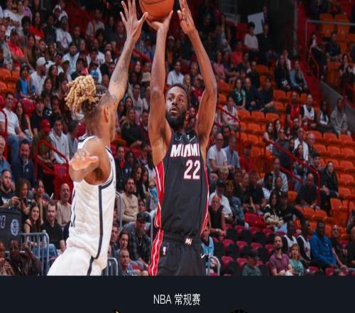 熱火12498送籃網(wǎng)9連敗，阿德巴約23+9+4