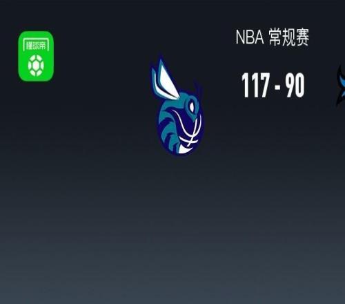 NBA戰(zhàn)報(bào)：黃蜂11790大勝獨(dú)行俠取NBA5連勝，布蘭登威廉姆斯18分