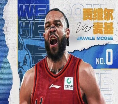 他來了！媒體人：北京隊新外援麥基將于今天中午抵達首都機場