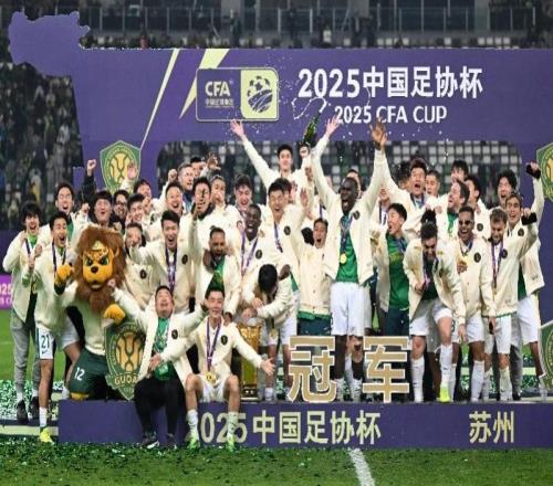 足協(xié)杯迎70周年！新科省超冠軍出戰(zhàn)，廣州豹若勝出將戰(zhàn)國安