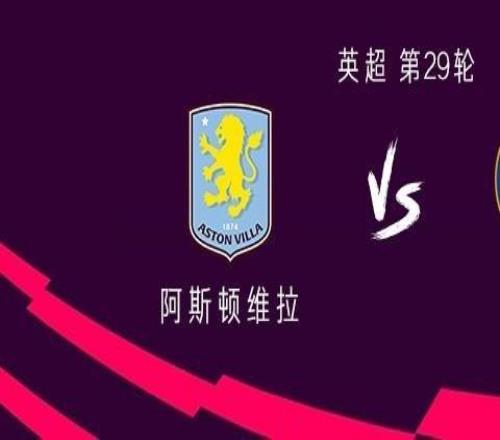 切爾西客戰(zhàn)維拉：帕爾默領(lǐng)銜，加納喬、佩德羅出戰(zhàn)