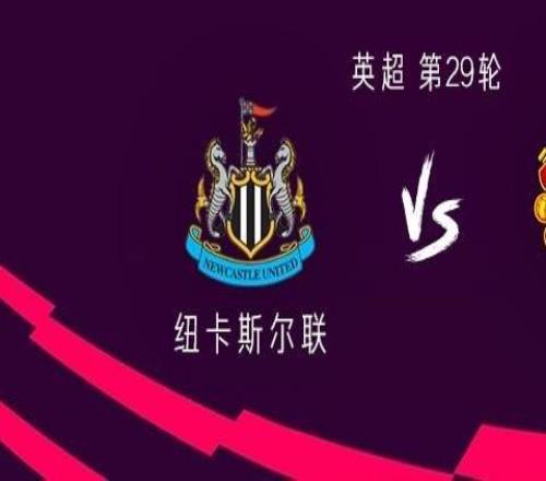 曼聯客戰紐卡：謝什科、約羅、馬茲拉維首發，托納利出戰