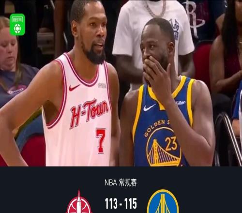 勇士115113加時(shí)險(xiǎn)勝火箭，波杰姆斯基26+9，杜蘭特23分錯(cuò)失關(guān)鍵罰球