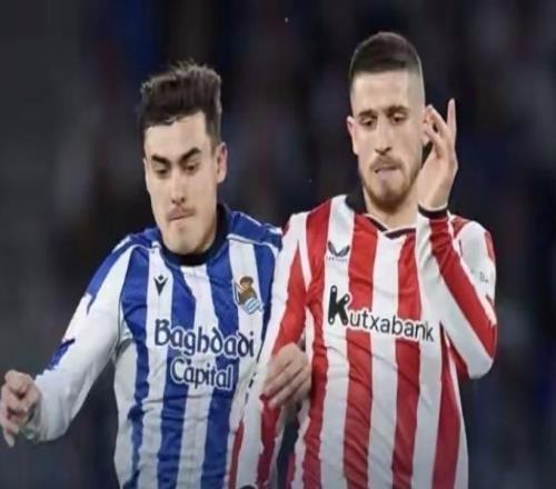 魔鬼主場，畢爾巴鄂競技已連續(xù)九年未在客場戰(zhàn)勝皇家社會