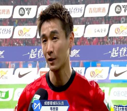 韋世豪：我們?cè)诼浜髸r(shí)沒(méi)有放棄作為隊(duì)長(zhǎng)帶球隊(duì)贏球更重要