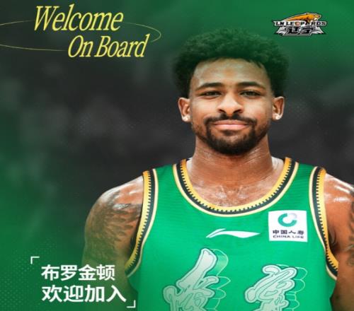 遼籃官宣：簽約鵜鶘舊將布羅金頓連簽兩外援重組四外援陣容