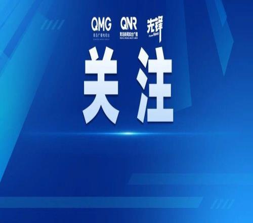 明天開(kāi)賽！青島電視臺(tái)QTV全程直播中超青島雙雄比賽