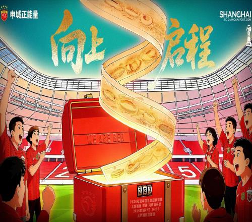 首次！青島臺直播本地2隊(duì)，新賽季中超首輪轉(zhuǎn)播，電視平臺少了2家