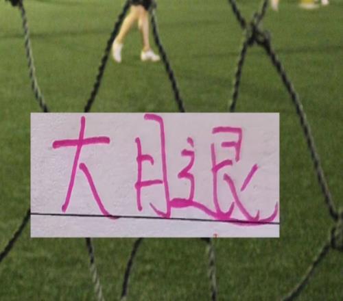 保級隊(duì)大腿這么好用席爾瓦秒變成都姆巴佩暫登中超最佳射手