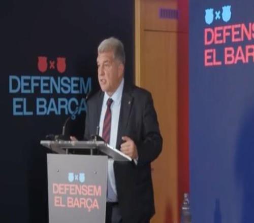 拉波爾塔：巴薩唯一的風險就是豐特，他必須向所有巴薩人道歉