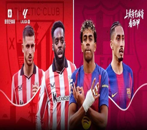 強強對話！今晚開踢：巴薩PK畢巴亞馬爾領(lǐng)銜捍衛(wèi)榜首優(yōu)勢