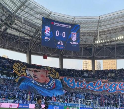 對陣大連英博賽前，申花主場打出巨型TIFO致敬于漢超